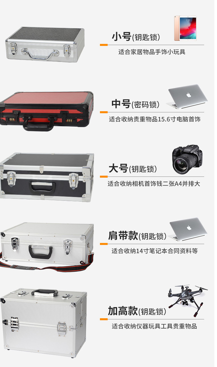 不同大小的铝箱都适合放什么